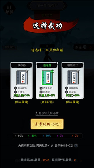 剑侠风云(图4)