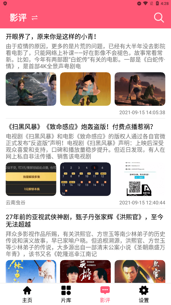 松鼠影院app官方版下载无广告版