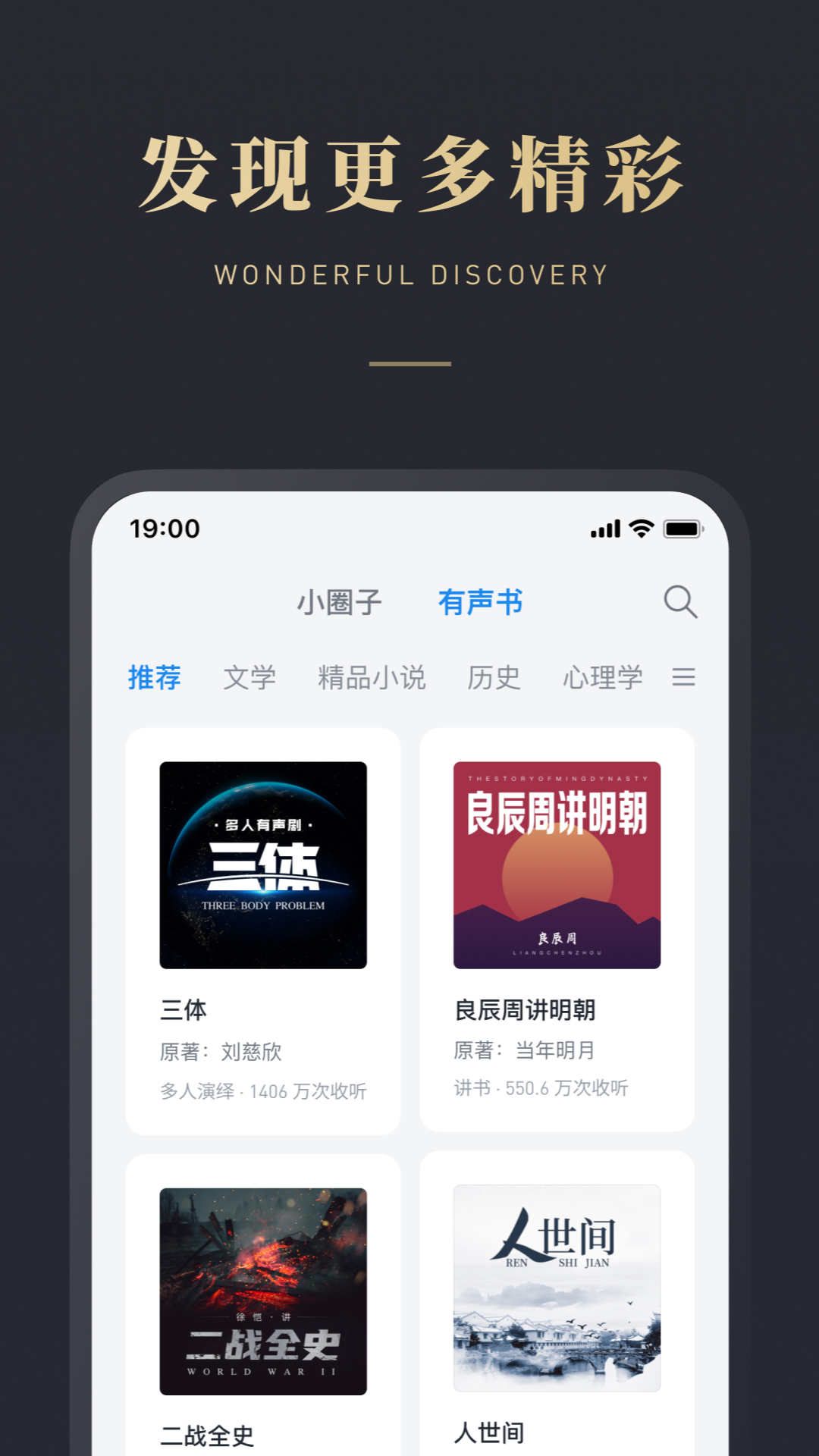 微信读书官方免费下载