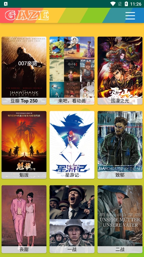 右手影院app官方版下载