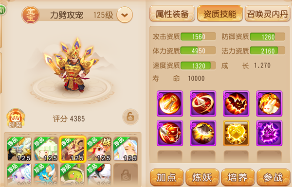 首发召唤灵推荐配图4