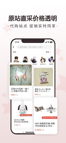 任你购极速版安卓app