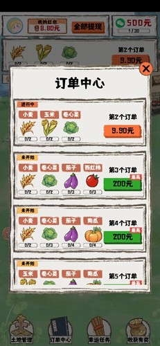 枫叶小居红包版
