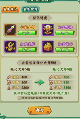 葫芦兄弟七子降妖国际版(图8) 葫芦兄弟七子降妖国际版(图8)