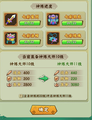 葫芦兄弟七子降妖国际版(图9) 葫芦兄弟七子降妖国际版(图9)