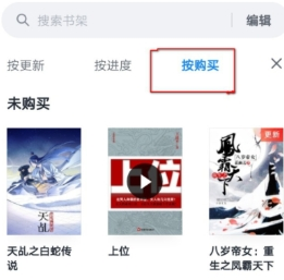 微信读书官方版 微信读书官方版