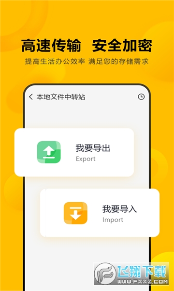 闪臣私盒 闪臣私盒