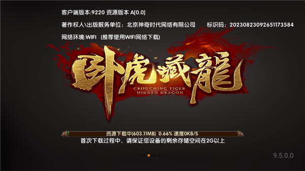 卧虎藏龙官方版(图2) 卧虎藏龙官方版(图2)