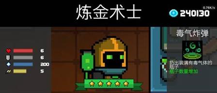 soulknight内置ee菜单(图9) soulknight内置ee菜单(图9)