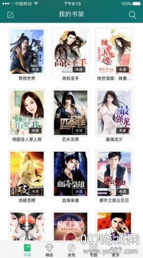 龙腾小说app(图2)