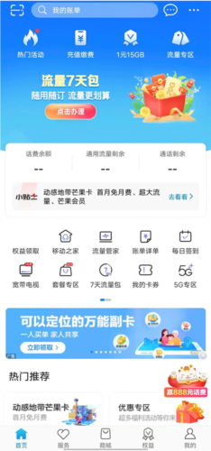 中国移动河南营业厅(图7) 中国移动河南营业厅(图7)