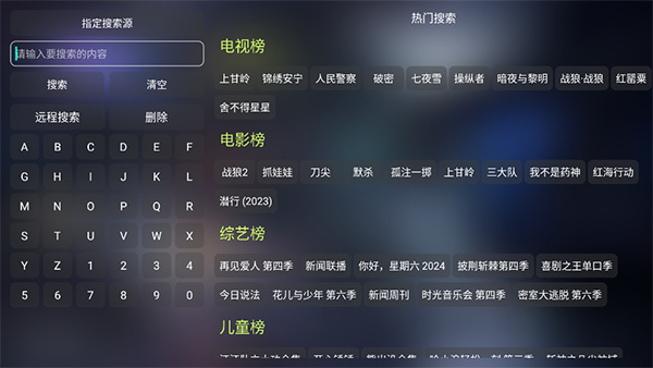 影视仓4k配置接口版本下载最新版2026
