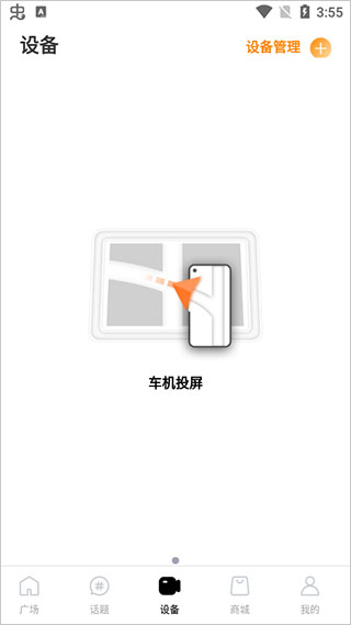 钛马星app(carnet)(图1)