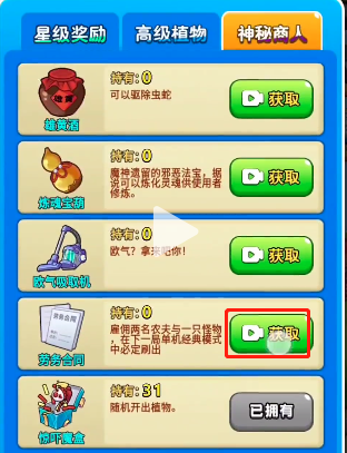 别惹农夫2024年联网对战模式(图4)