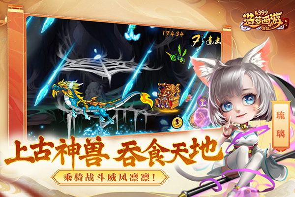 造梦西游外传果盘游戏(图1)