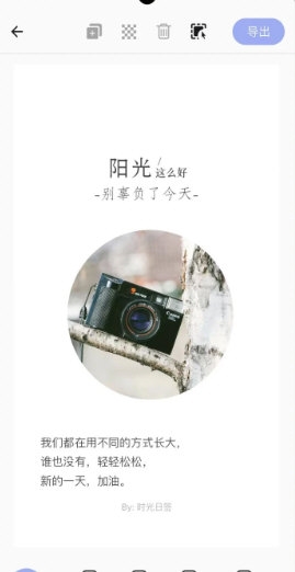 时光日签3
