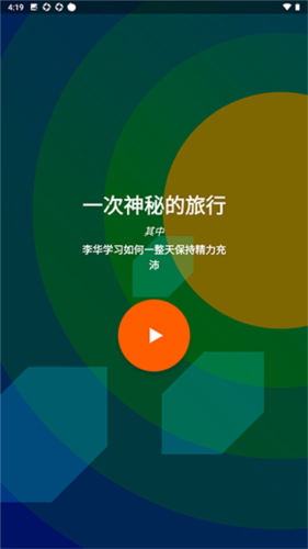 fabulous app(图2) fabulous app(图2)