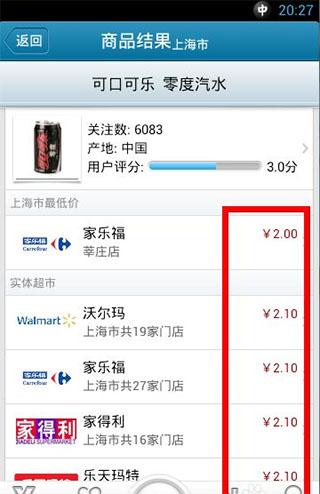 我查查app下载安装最新版(图4) 我查查app下载安装最新版(图4)
