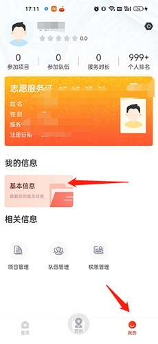 中国志愿app(图7) 中国志愿app(图7)