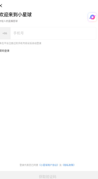 小星球app下载