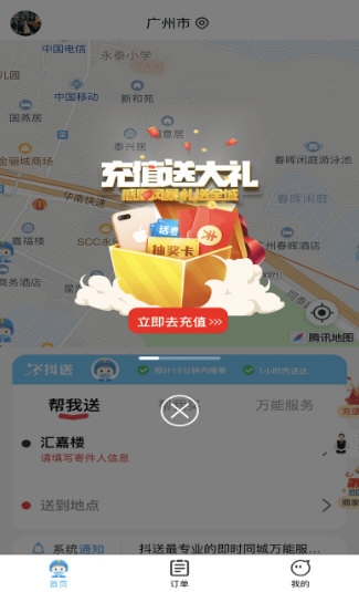 抖送商家版app(图3) 抖送商家版app(图3)