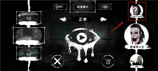 怎么自定义鬼脸配图1