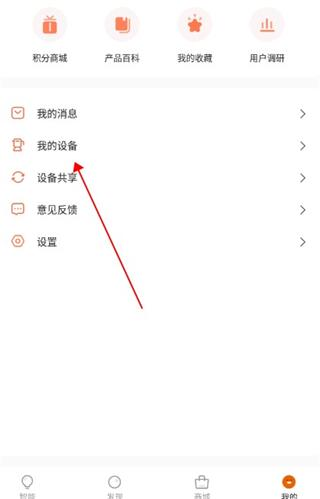 怎么删设备配图1