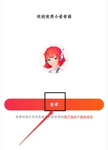 小爱音箱最新版(图9)