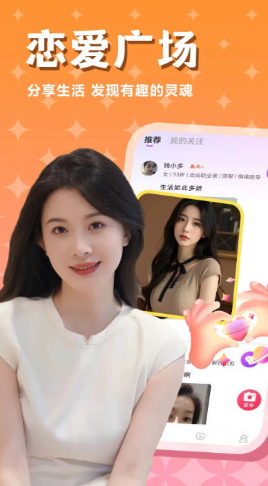 同城爱约会交友软件手机版免费下载安装