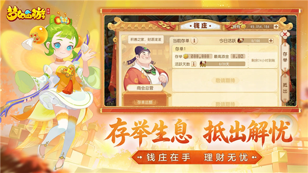梦幻西游魅族版手游