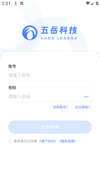 五岳科技成绩查询平台官方app下载(五岳阅卷) 五岳科技成绩查询平台官方app下载(五岳阅卷)