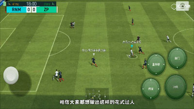过人技巧配图3