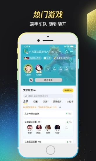 掌上WeGame下载官方版