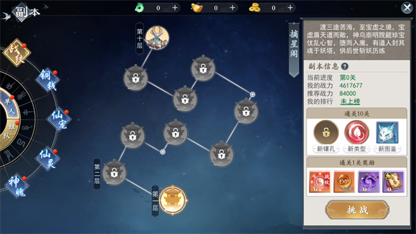 升级攻略配图1