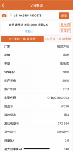 快修保app(图4)
