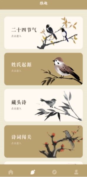 文言文翻译官(图2) 文言文翻译官(图2)