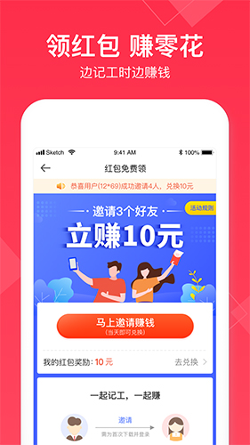 小时工