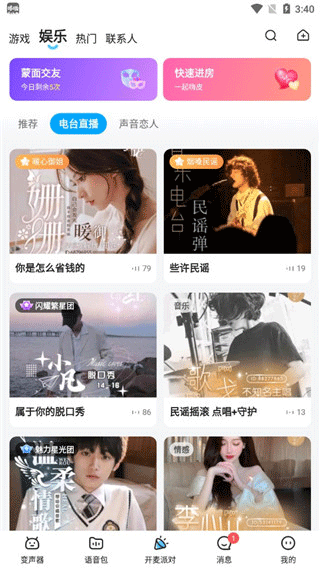 软件使用配图5