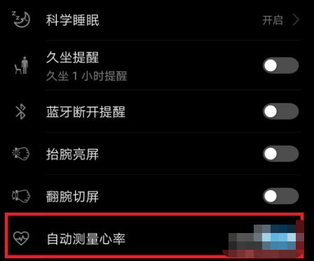 华为运动健康app15