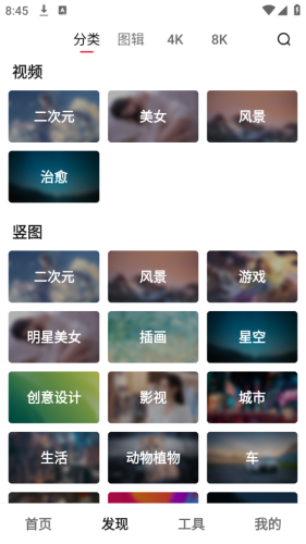 元气美图app