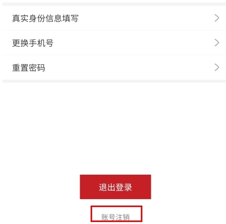 衡水日报app(图8)