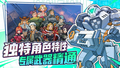 特攻纪元官方版