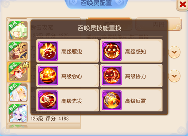 召唤灵推荐配图3