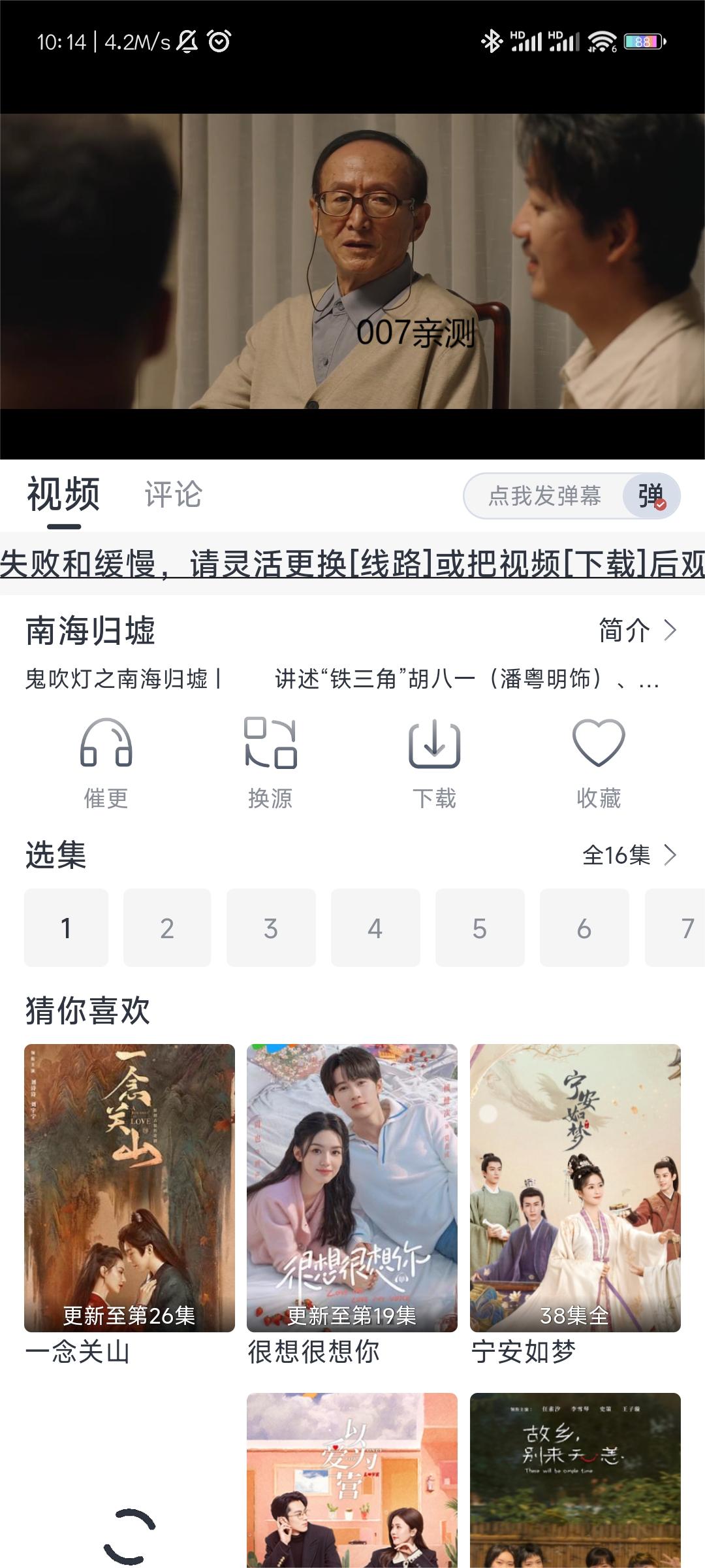 影视星球app最新版下载