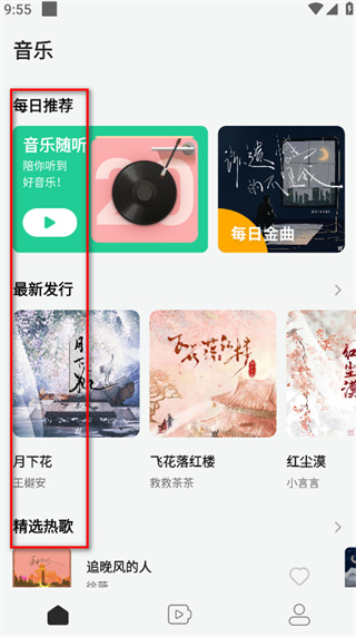 2026最火来电铃声免费下载app(声玩音乐) 2026最火来电铃声免费下载app(声玩音乐)