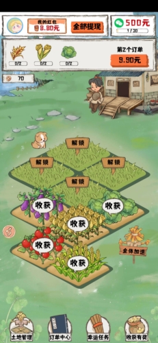 枫叶小居红包版图片4