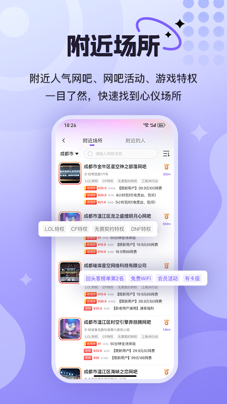 悦通行app安卓最新版下载