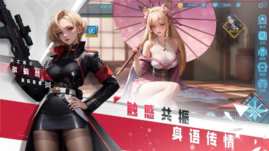 女神星球手游官方版
