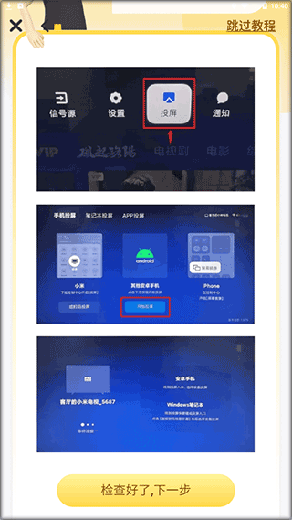 小小运动家最新版(图5)