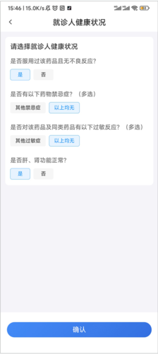平安好医生医生版(图7)